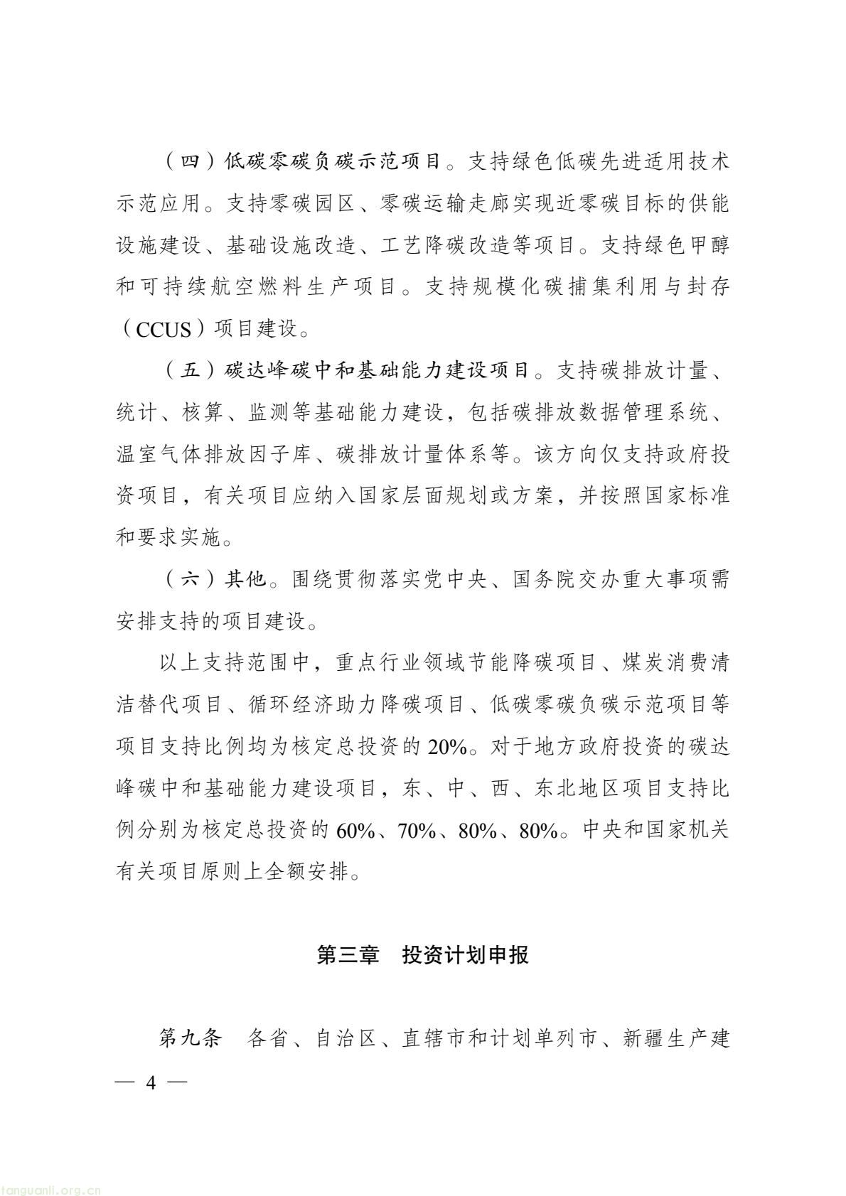 88db3777eb574ecbbd361d926b4bf590(4).jpg