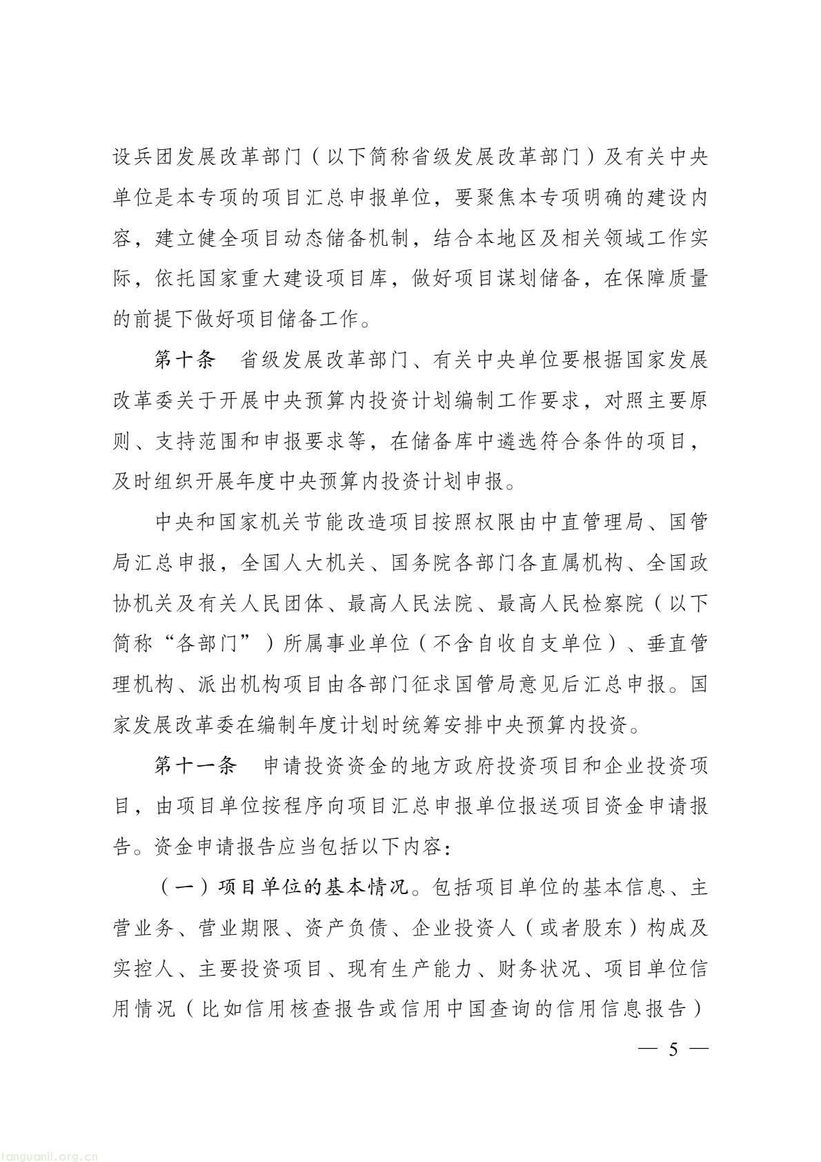 88db3777eb574ecbbd361d926b4bf590(5).jpg