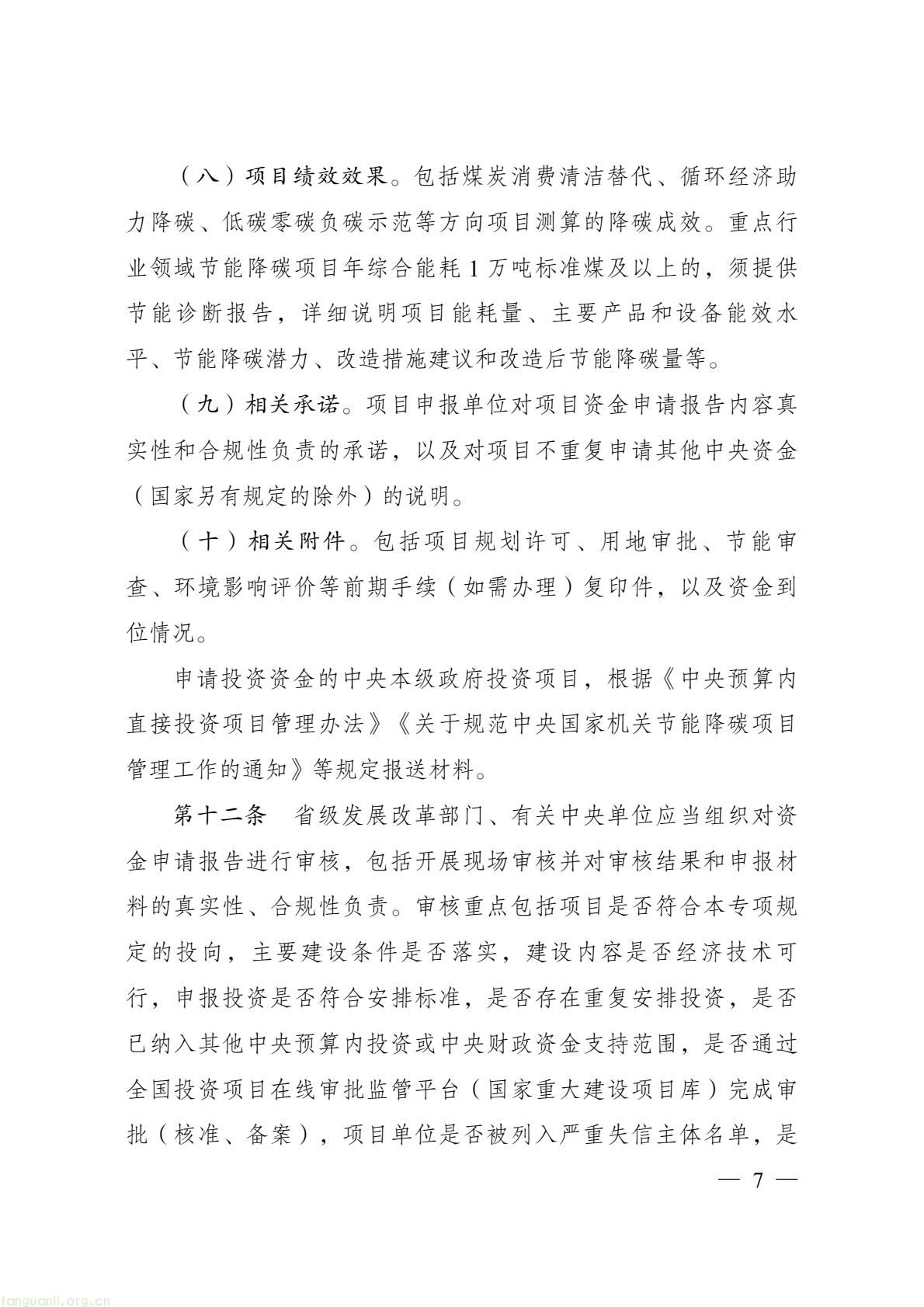 88db3777eb574ecbbd361d926b4bf590(7).jpg