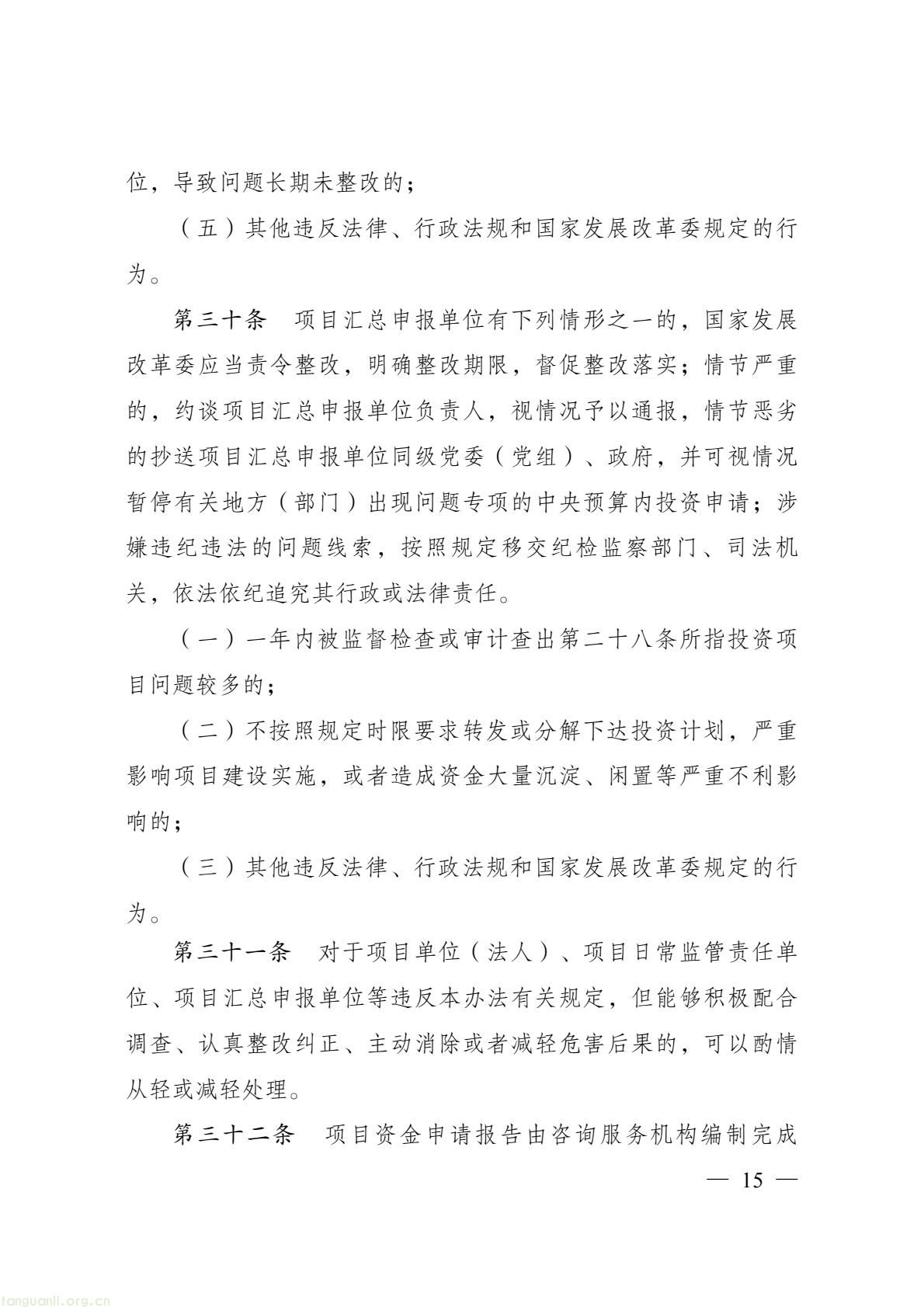 88db3777eb574ecbbd361d926b4bf590(15).jpg