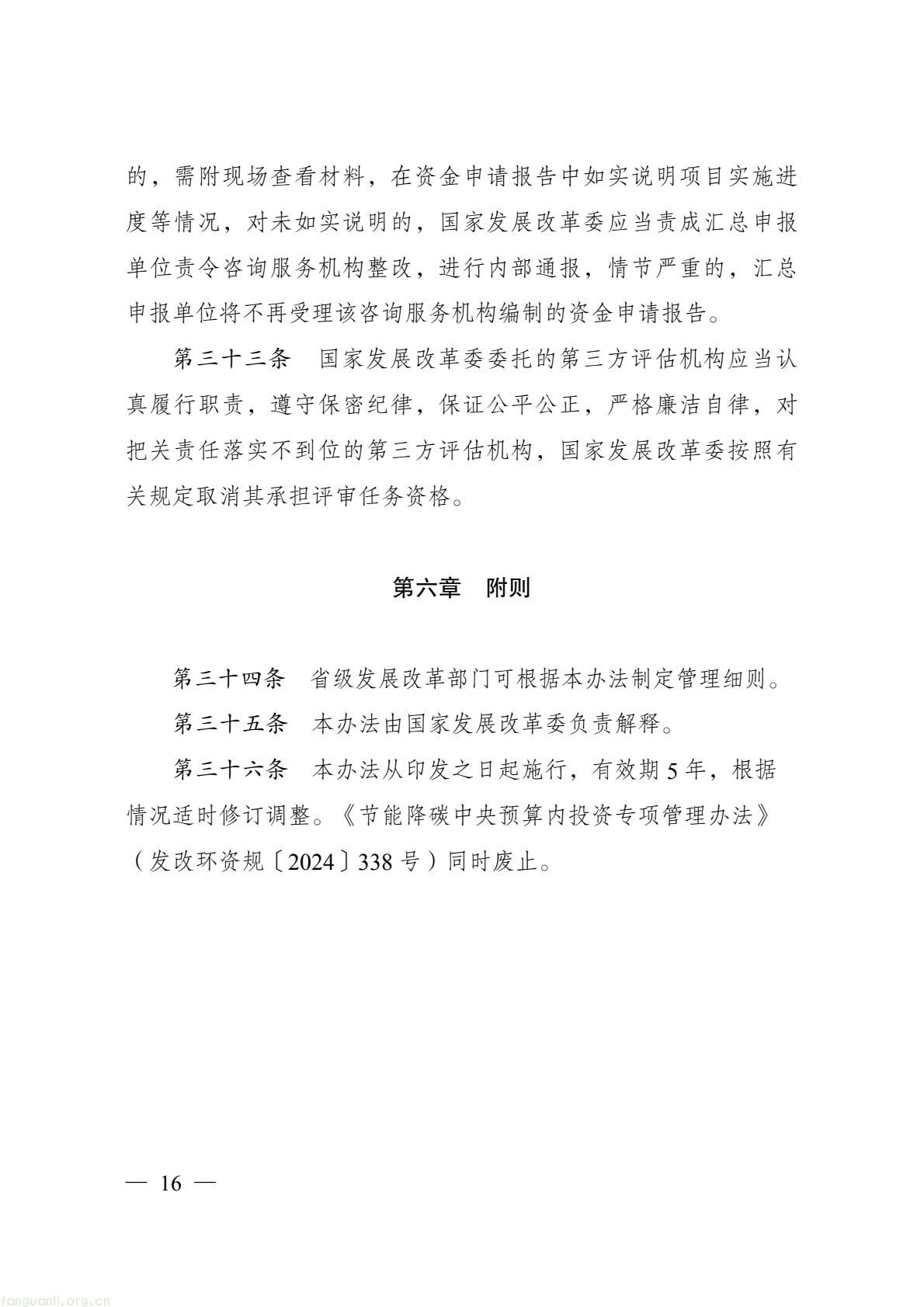 88db3777eb574ecbbd361d926b4bf590(16).jpg
