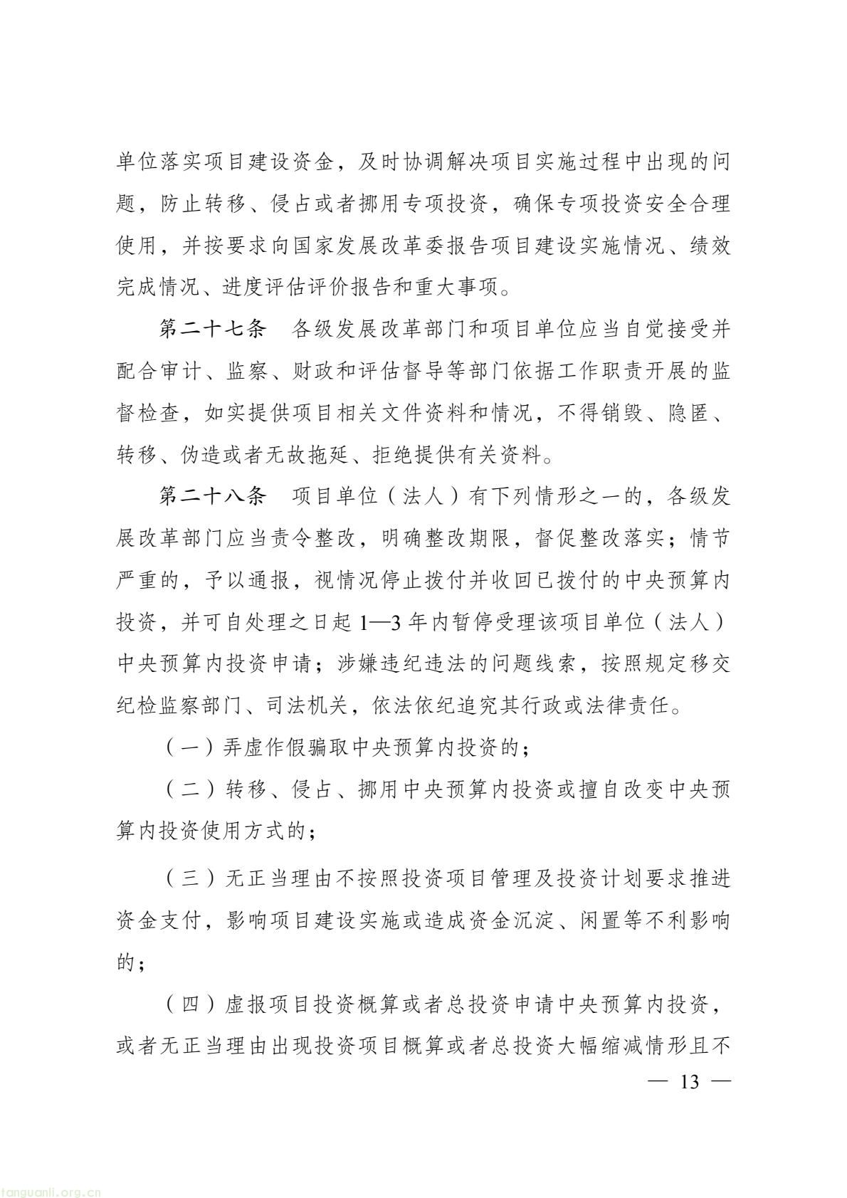 88db3777eb574ecbbd361d926b4bf590(13).jpg
