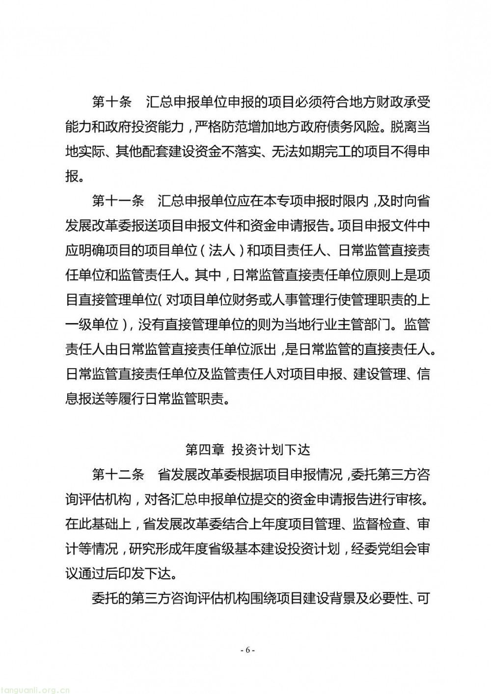 专项财政支持绿色转型!山西发改委就零碳(低碳)、绿电园区资金管理办法征意见(图6)