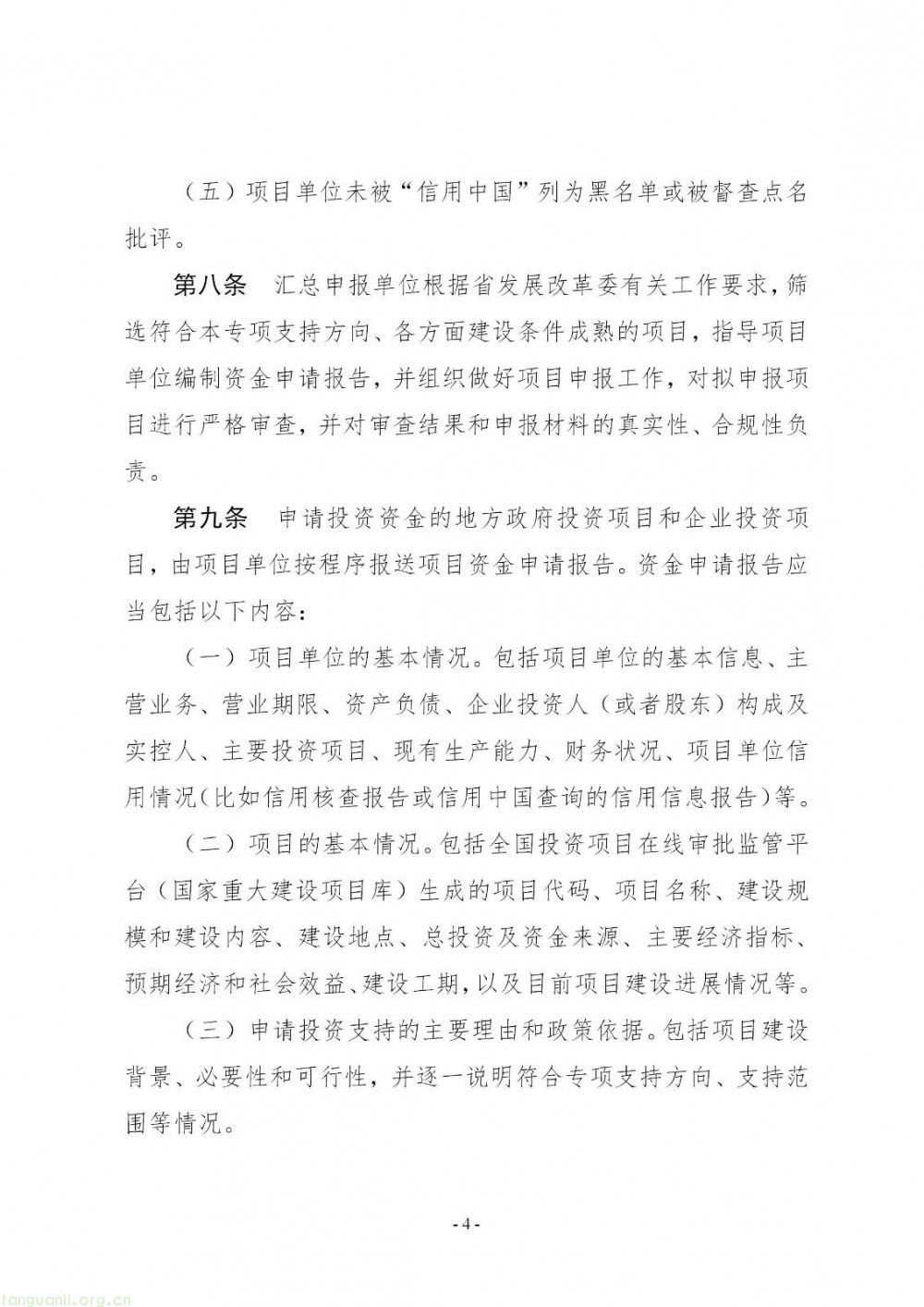 单个项目补 2000 万封顶!山西就绿电园区专项资金办法征意见,撬动试点建设(图5)