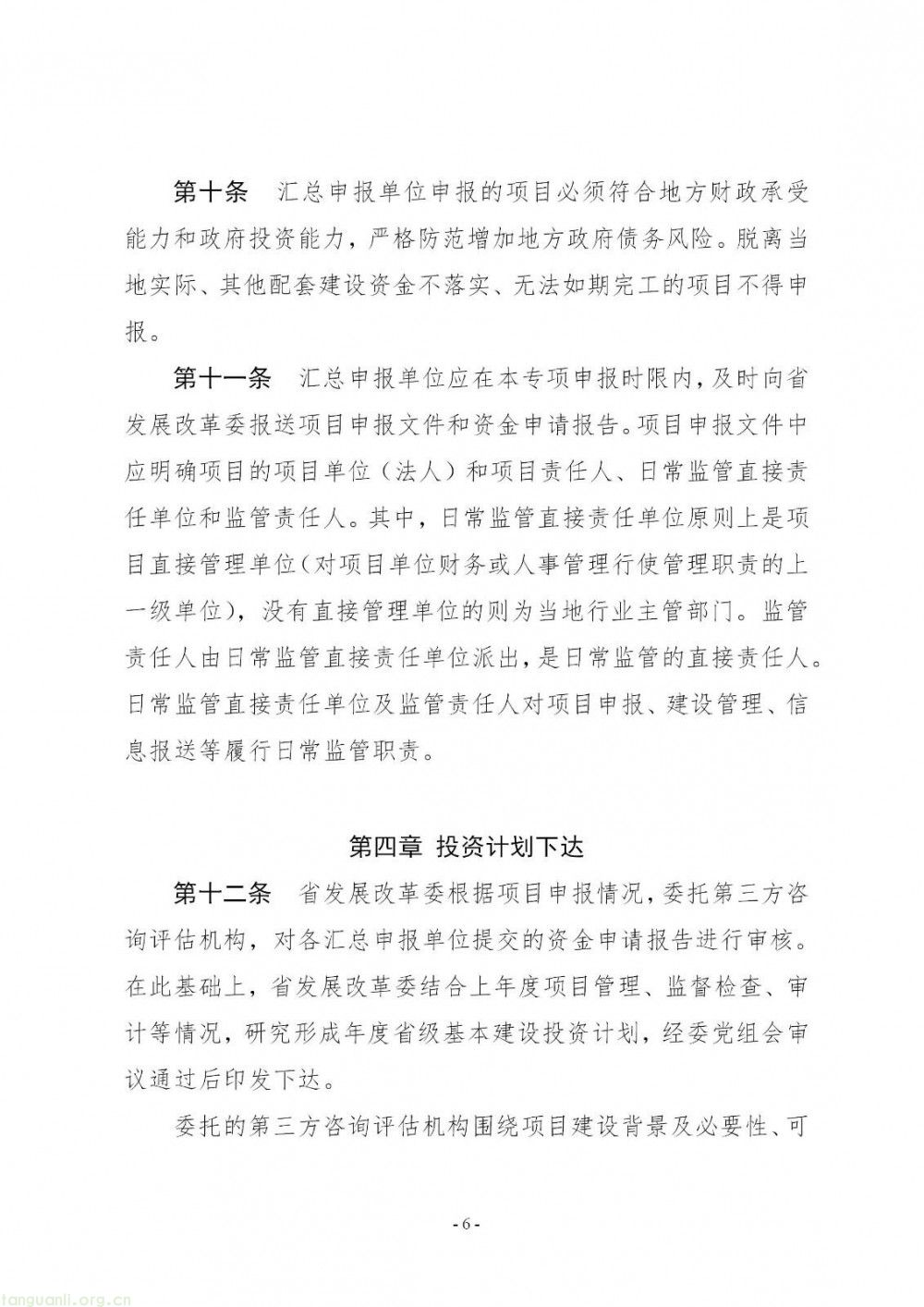 单个项目补 2000 万封顶!山西就绿电园区专项资金办法征意见,撬动试点建设(图7)