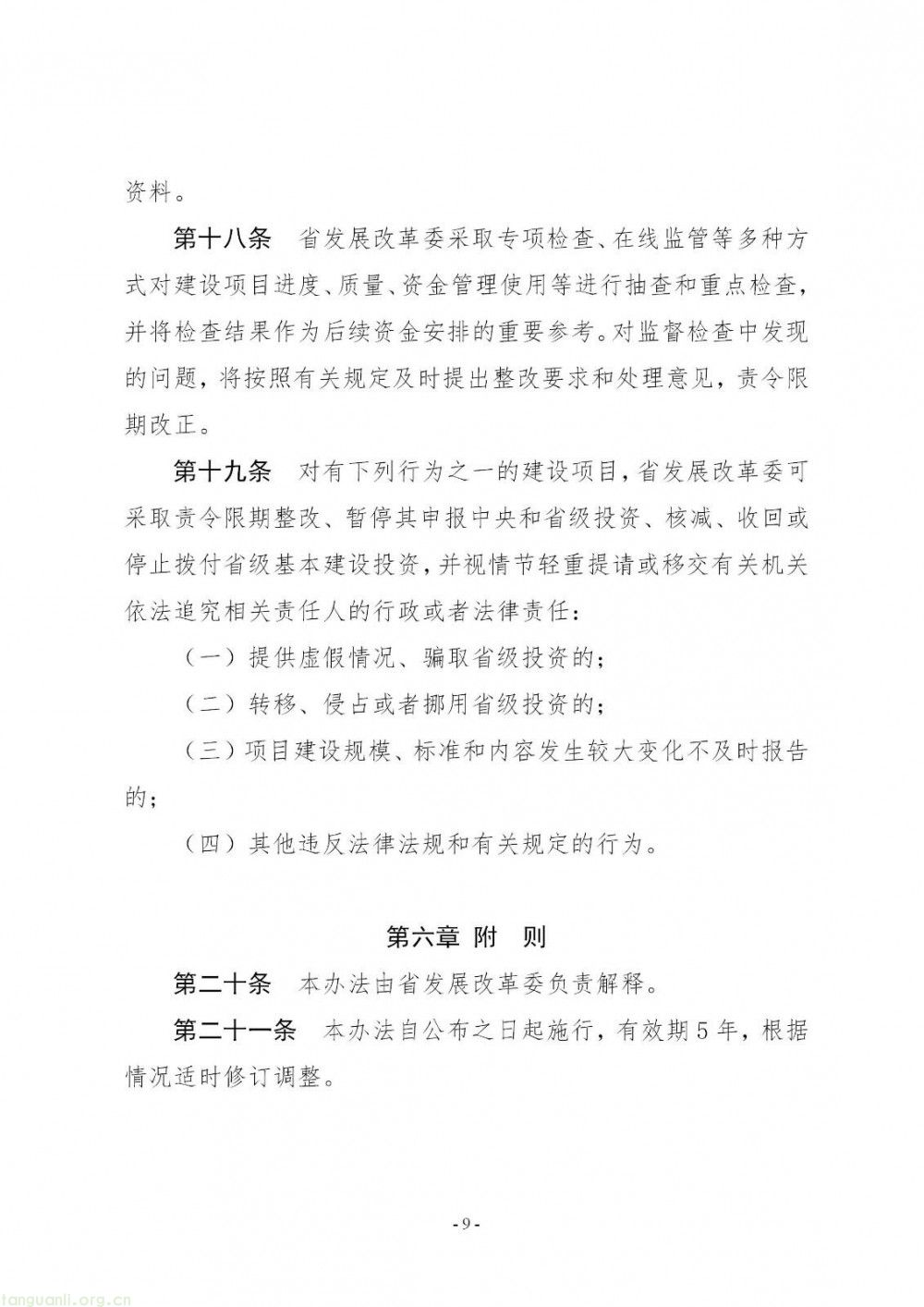 单个项目补 2000 万封顶!山西就绿电园区专项资金办法征意见,撬动试点建设(图10)