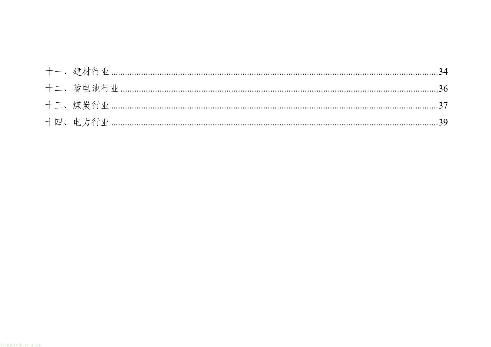 2025 年工业节水新方向!工信部发布专属目录,13 行业 150 项技术清单出炉(图3) 425fb9104f7e46c2afcc88c926e415f5(3).jpg
