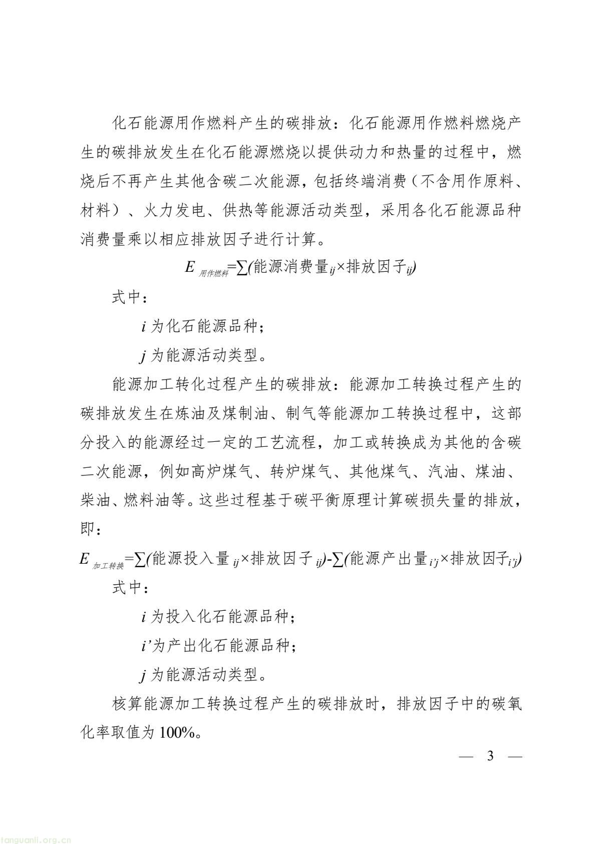 浙江发布零碳园区建设标准指南 分行业划定创建门槛(图4) a125d4e0d81840c1b9434757cf579a2b(3).jpg