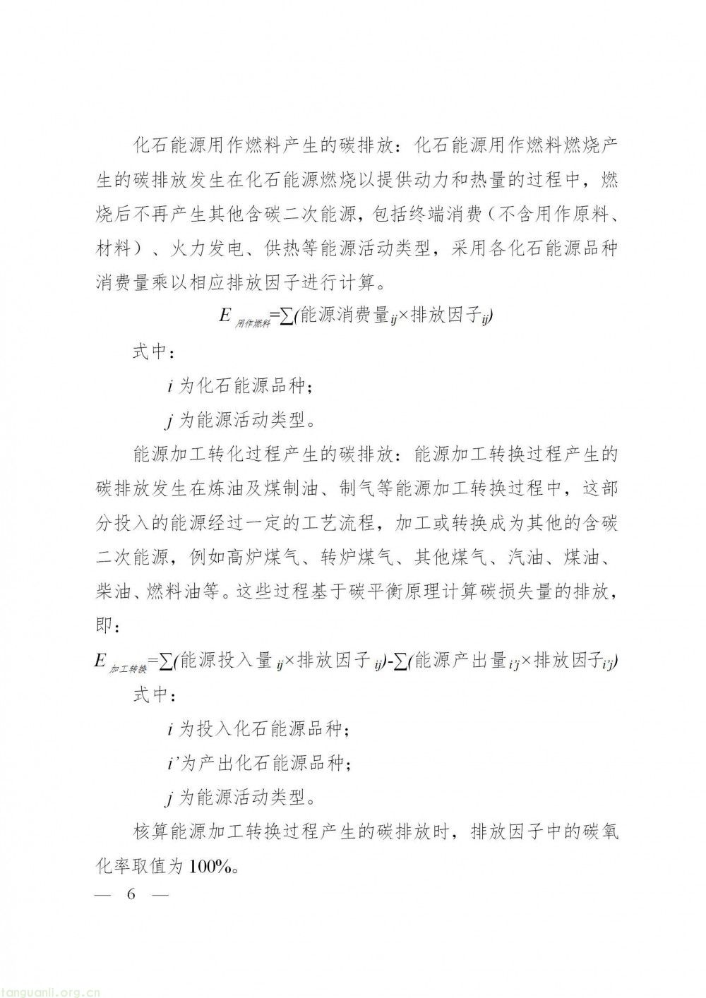 清洁能源占比 + 绿电直供 浙江零碳园区分产业明确能源指标要求(图6)