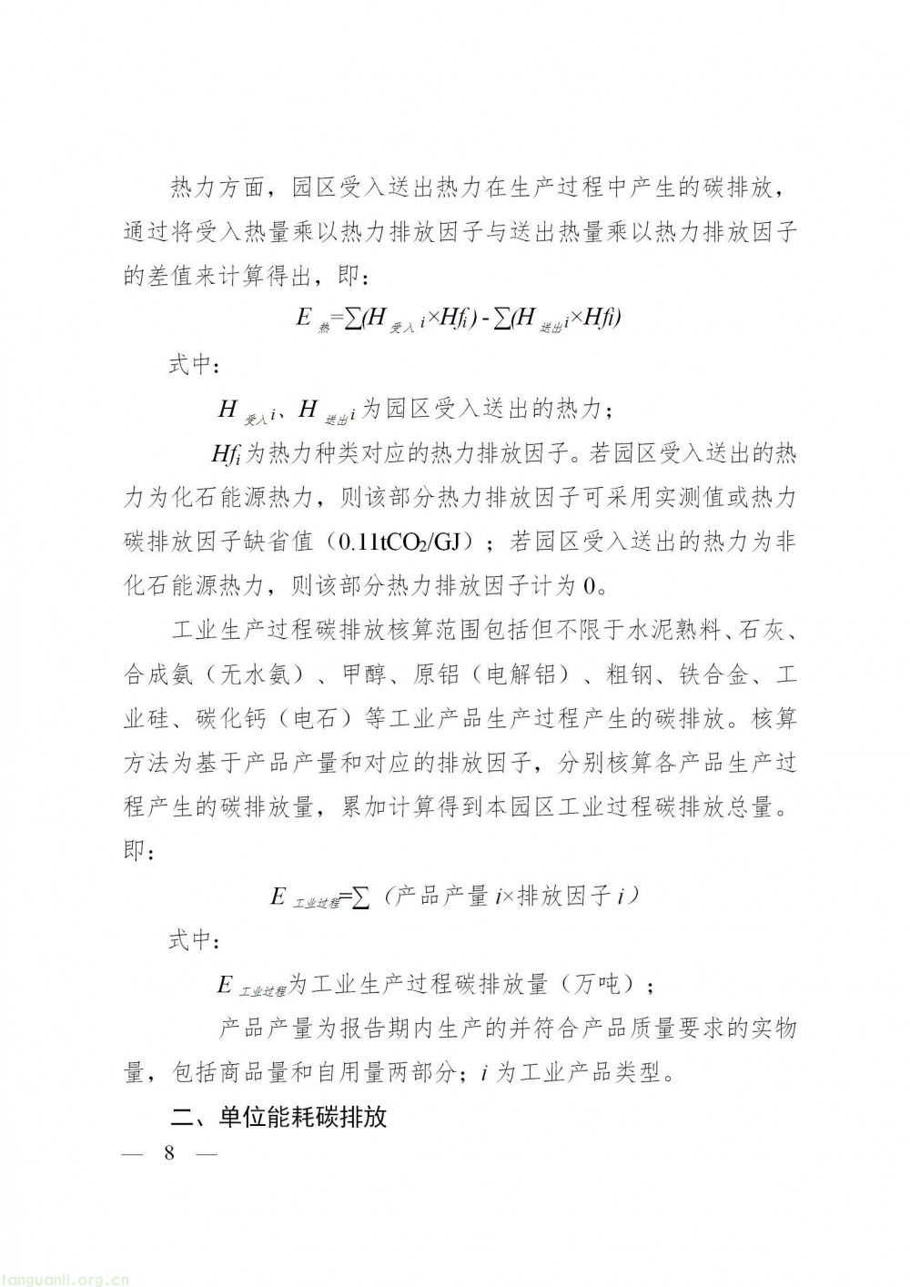 清洁能源占比 + 绿电直供 浙江零碳园区分产业明确能源指标要求(图8)