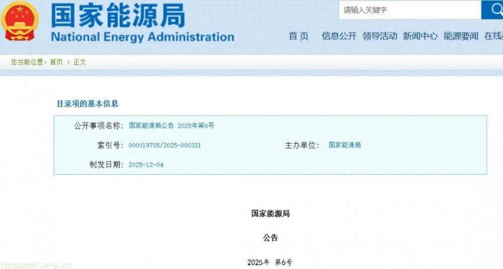 氢能产业规模化转型关键一步!国家能源局公布第一批能源领域氢能试点名单(图1)