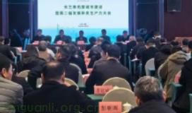 长三角无废城市大会在宁召开 签约四项新能源、环保领域合作项目