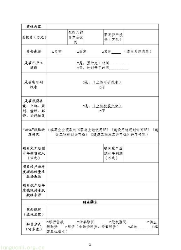 绿色工厂建设获金融助力!工信部、央行联合发文,明确绿色金融政策落地路径(图3) 近2.jpg
