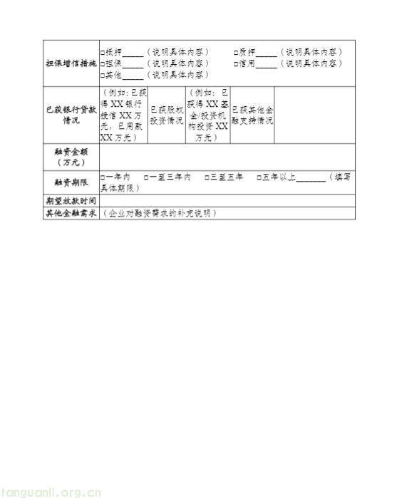 绿色工厂建设获金融助力!工信部、央行联合发文,明确绿色金融政策落地路径(图4) 近3.jpg
