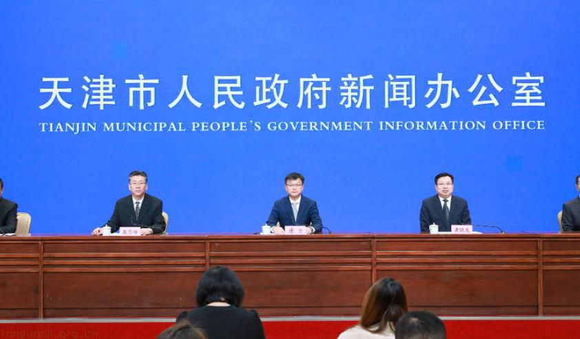 天津举行 “十四五” 金融发展新闻发布会 四大金融部门负责人解读成就与 “十五五” 谋划
