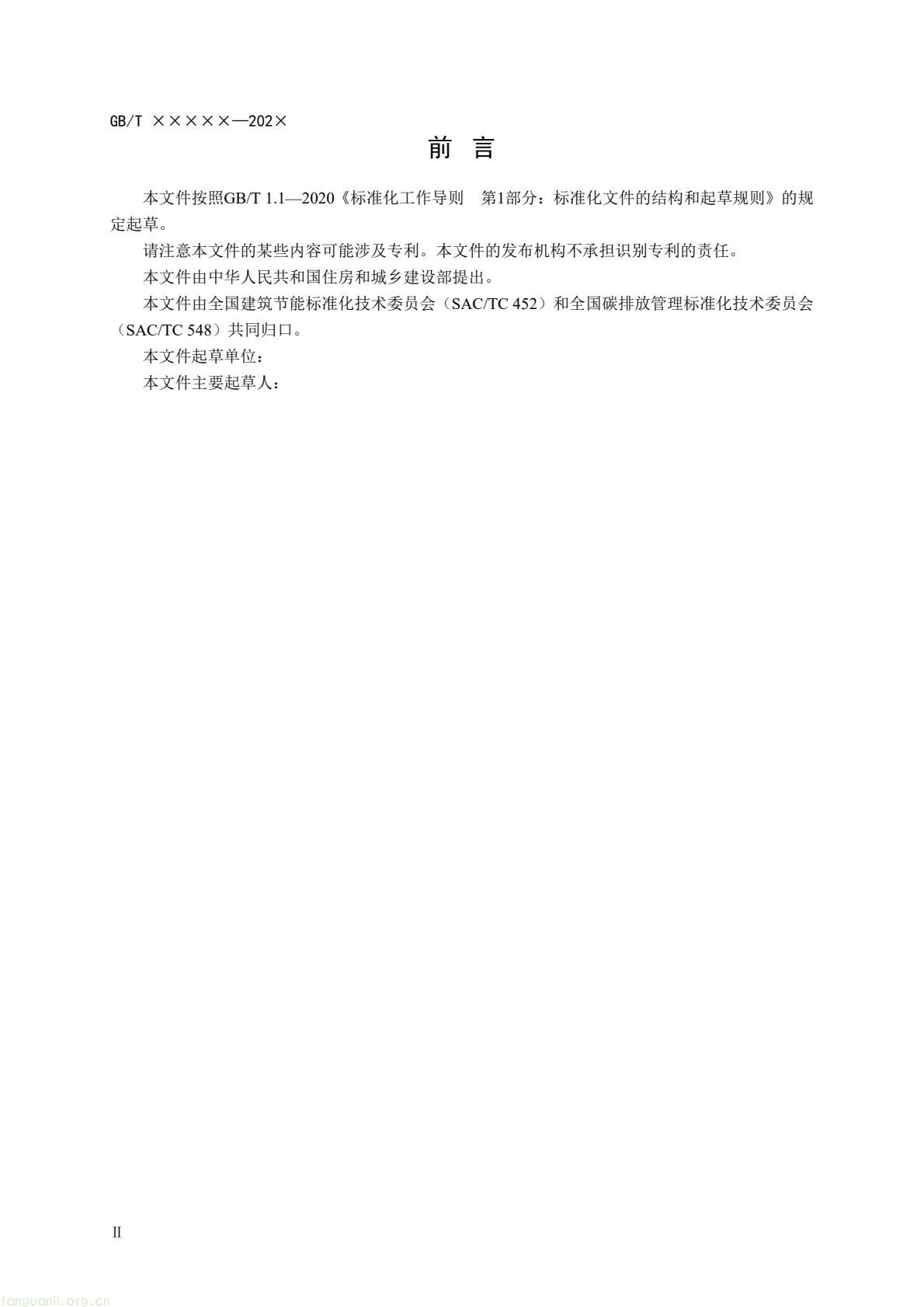 住房城乡建设部办公厅就建筑热泵系统温室气体减排量评估国标征求意见 住建部发布《基于项目的温室气体减排量评估技术规范 建筑热泵系统(征求意见稿)》公开征求意见 建筑热泵系统减排量评估国标征求意见 反馈截止 2026 年 3 月 5 日 政策核心版(突出标准价值,适配双碳政策解读专栏) 落实双碳国标专项计划 住建部就建筑热泵系统减排量评估国标征意见 建筑热泵系统减排量评估有了国标征求意见稿 规范全流程(图3) 14dd062146884a2d939dfe9f74f875bd(4).jpg