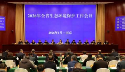 苏省生态环境厅：以双碳引领源头治理 提升发展绿色含金量