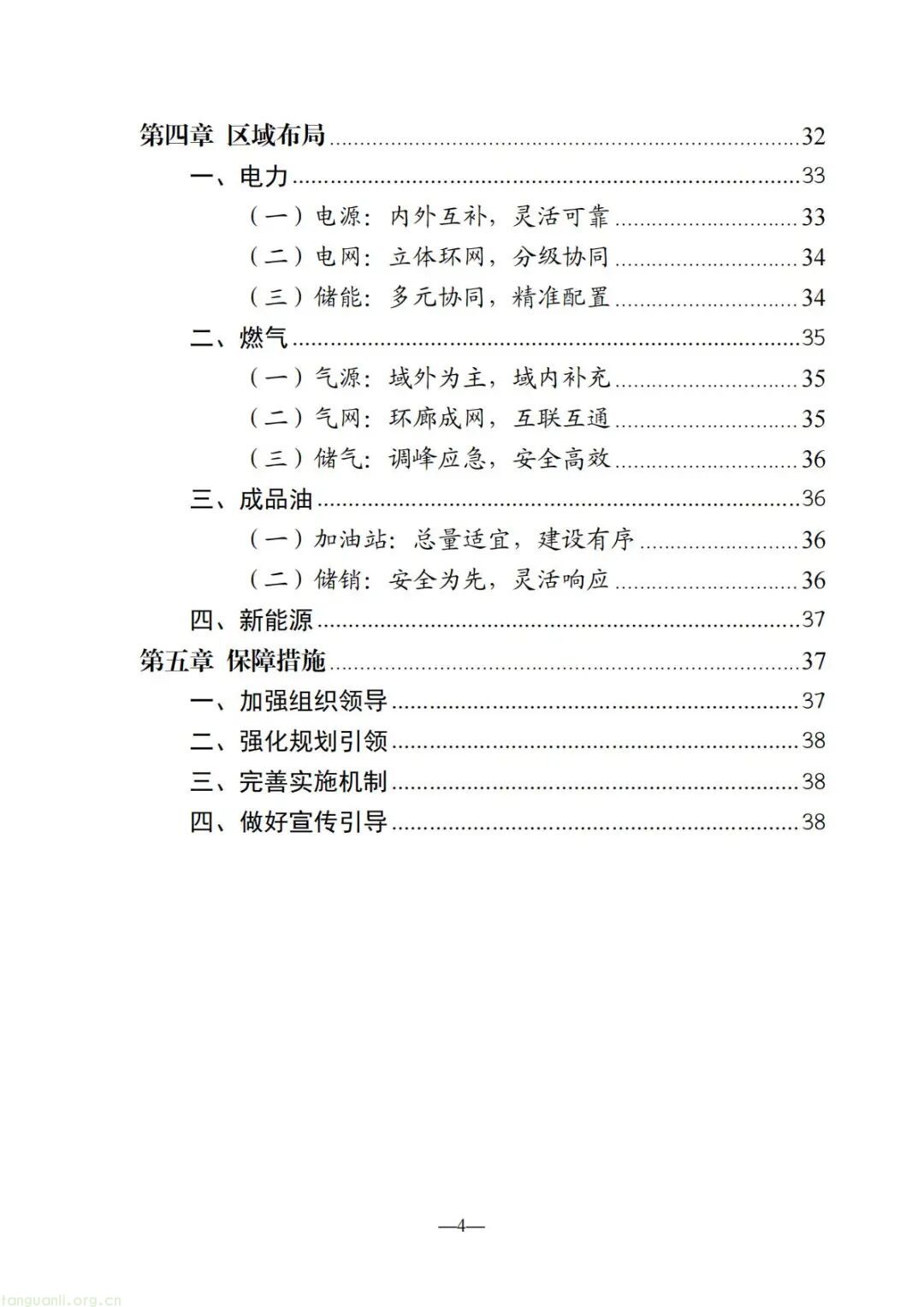 300 万 kW 储能 + 200 万 kW 光伏 成都 “十五五” 能源规划出炉(图5)
