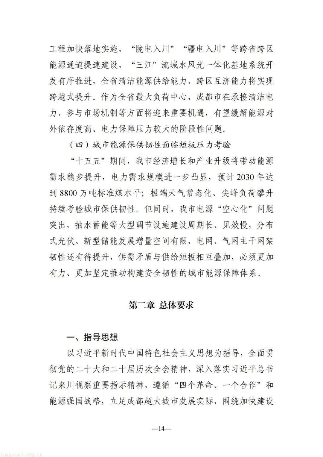 300 万 kW 储能 + 200 万 kW 光伏 成都 “十五五” 能源规划出炉(图15)