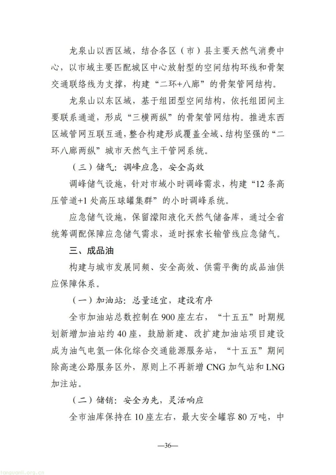 300 万 kW 储能 + 200 万 kW 光伏 成都 “十五五” 能源规划出炉(图37)