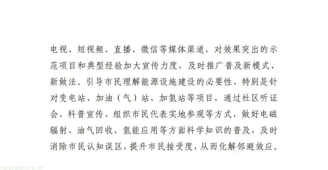 300 万 kW 储能 + 200 万 kW 光伏 成都 “十五五” 能源规划出炉(图40)