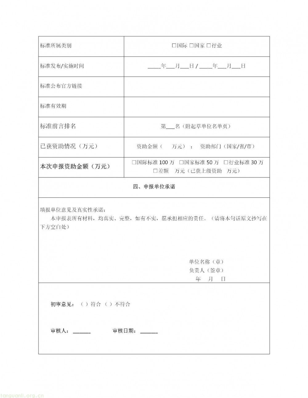 深圳市龙岗区印发 2026 年度新能源产业高质量发展专项资金申报指南(图5)