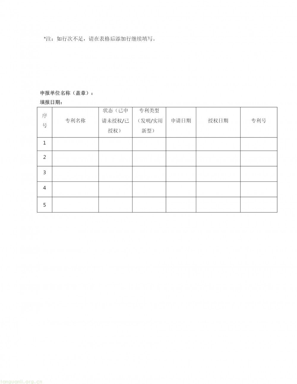 深圳市龙岗区印发 2026 年度新能源产业高质量发展专项资金申报指南(图24)