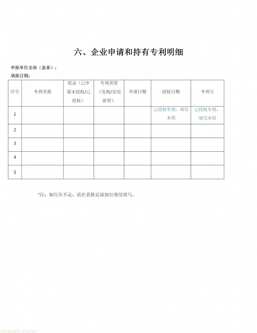 深圳市龙岗区印发 2026 年度新能源产业高质量发展专项资金申报指南(图15)