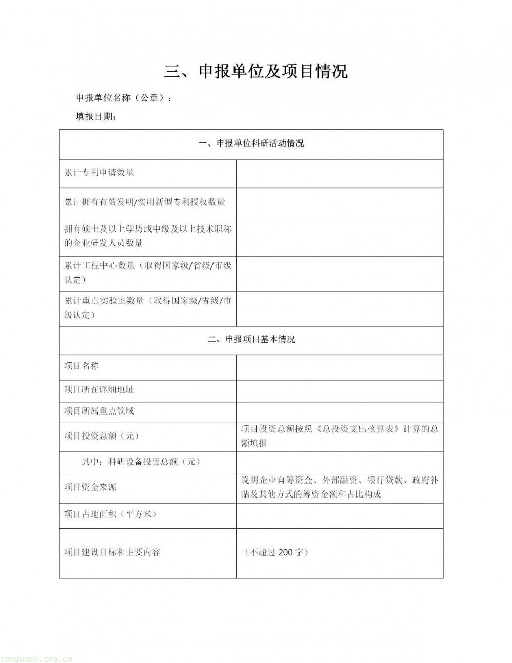 深圳市龙岗区印发 2026 年度新能源产业高质量发展专项资金申报指南(图21)