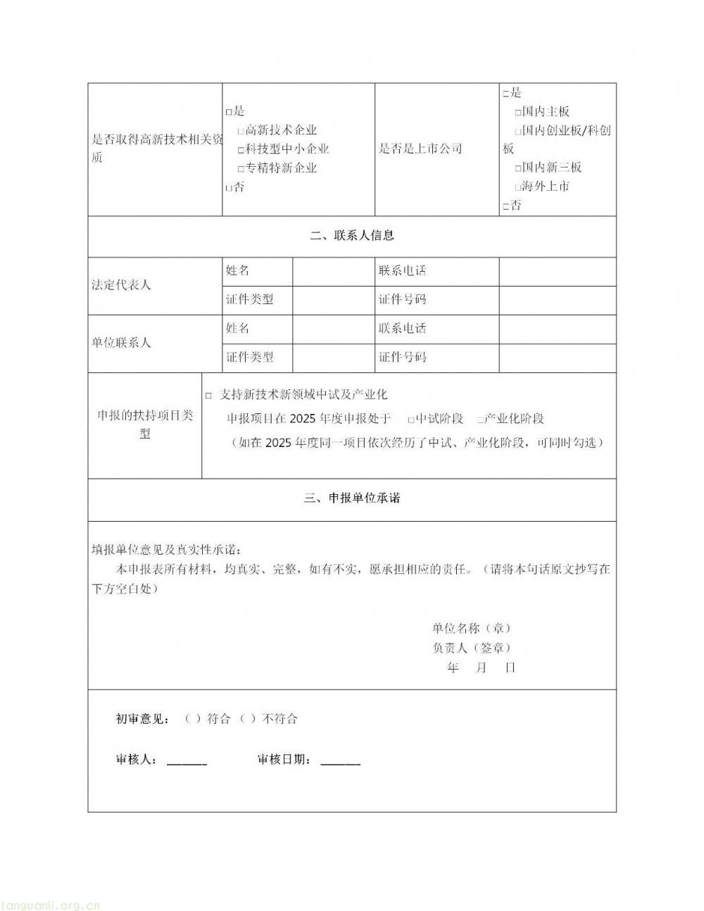 深圳市龙岗区印发 2026 年度新能源产业高质量发展专项资金申报指南(图20)