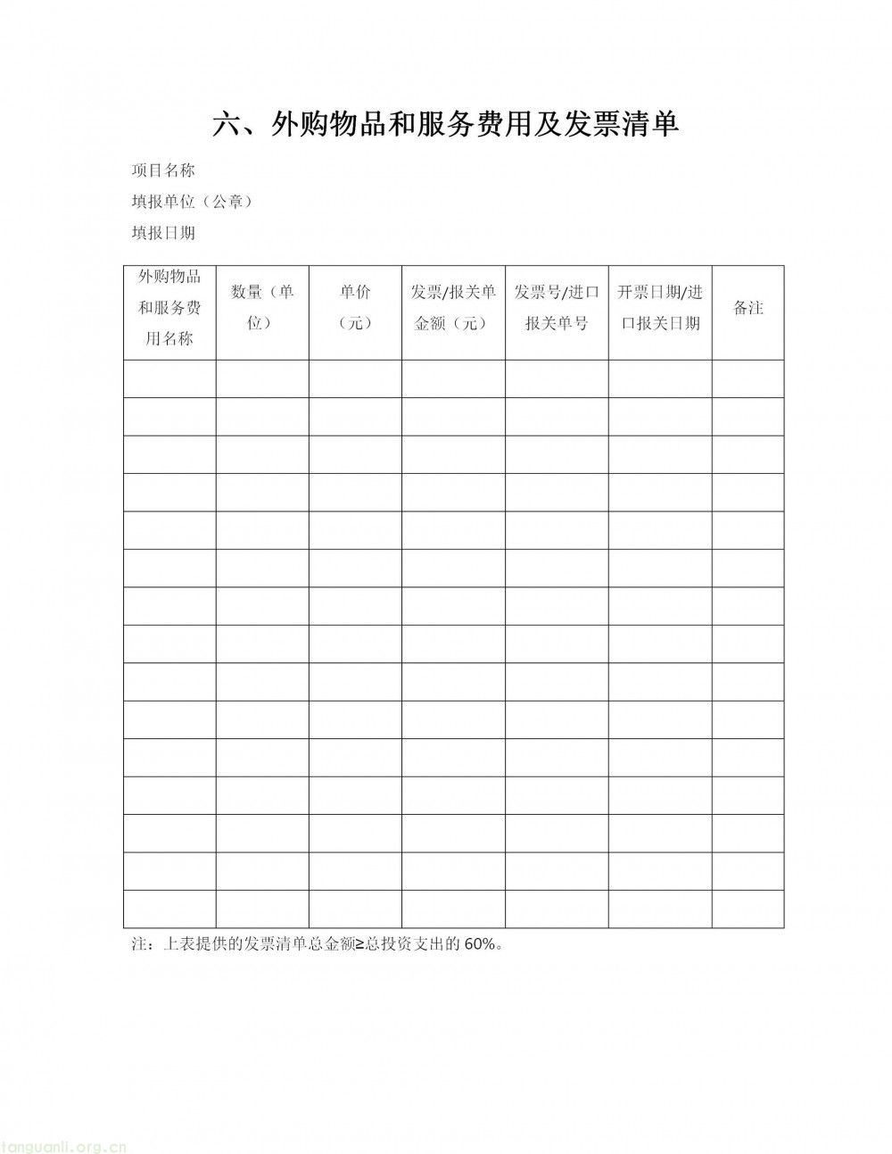 深圳市龙岗区印发 2026 年度新能源产业高质量发展专项资金申报指南(图26)