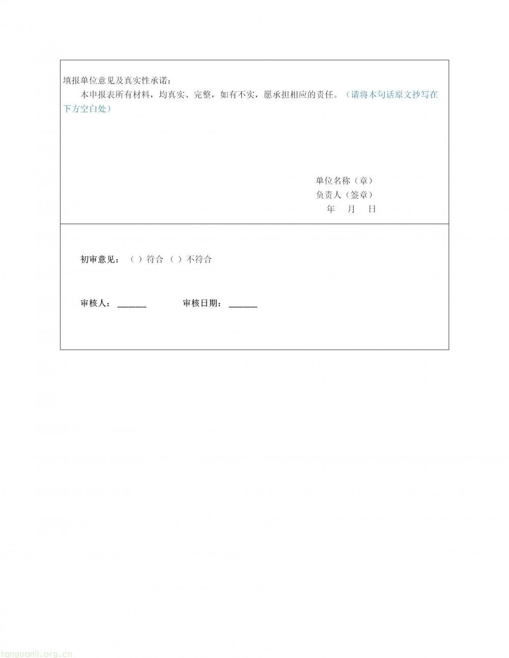 深圳市龙岗区印发 2026 年度新能源产业高质量发展专项资金申报指南(图35)