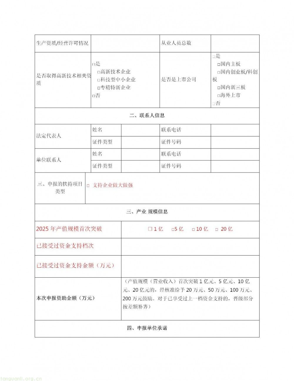 深圳市龙岗区印发 2026 年度新能源产业高质量发展专项资金申报指南(图34)