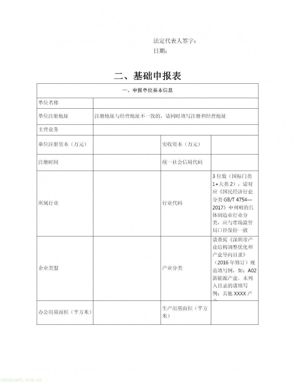 深圳市龙岗区印发 2026 年度新能源产业高质量发展专项资金申报指南(图39)