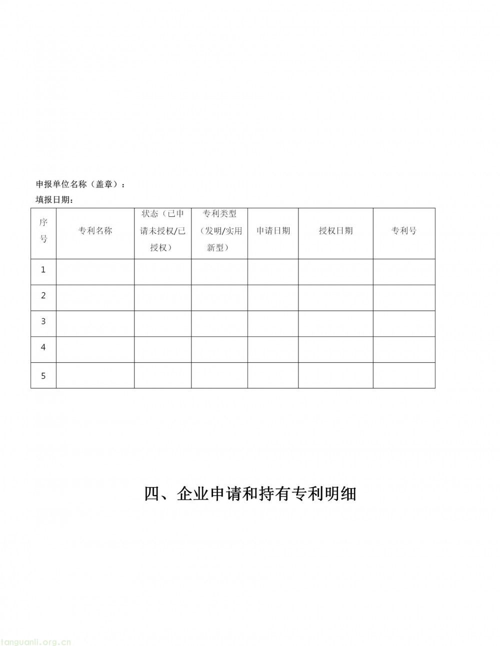 深圳市龙岗区印发 2026 年度新能源产业高质量发展专项资金申报指南(图55)
