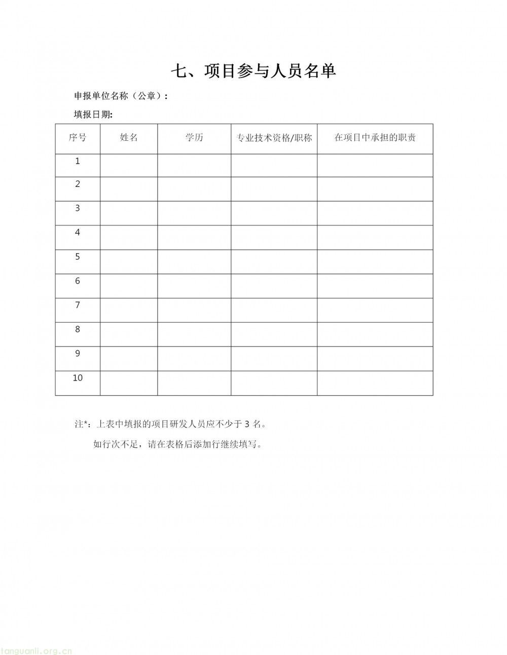 深圳市龙岗区印发 2026 年度新能源产业高质量发展专项资金申报指南(图59)
