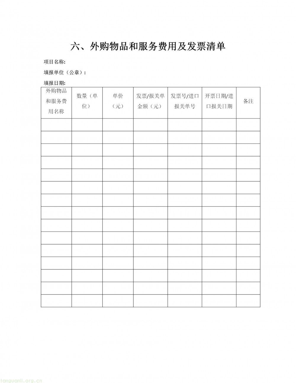 深圳市龙岗区印发 2026 年度新能源产业高质量发展专项资金申报指南(图70)