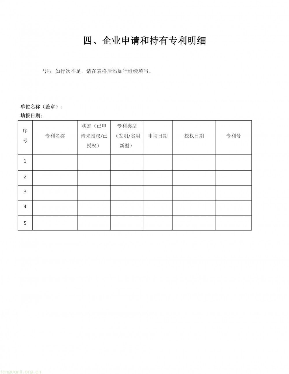 深圳市龙岗区印发 2026 年度新能源产业高质量发展专项资金申报指南(图68)