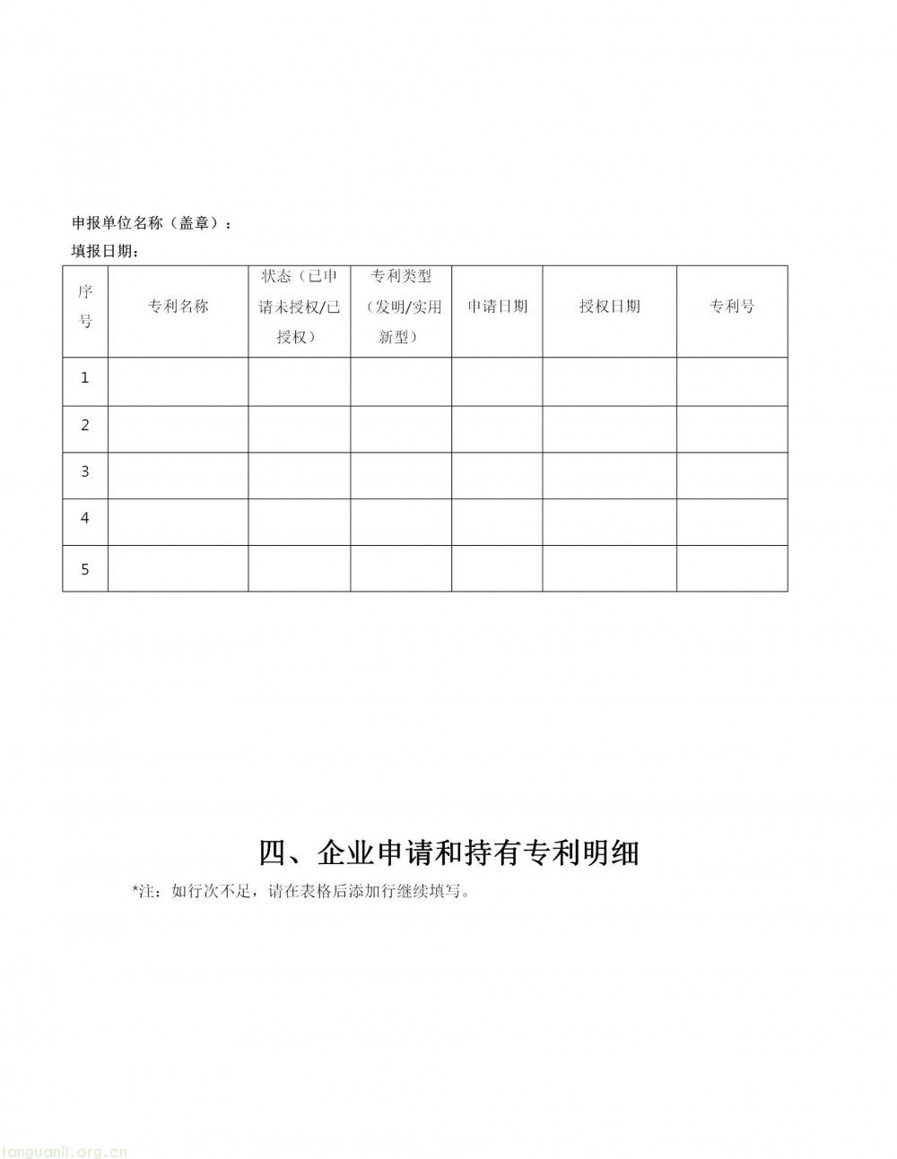深圳市龙岗区印发 2026 年度新能源产业高质量发展专项资金申报指南(图80)
