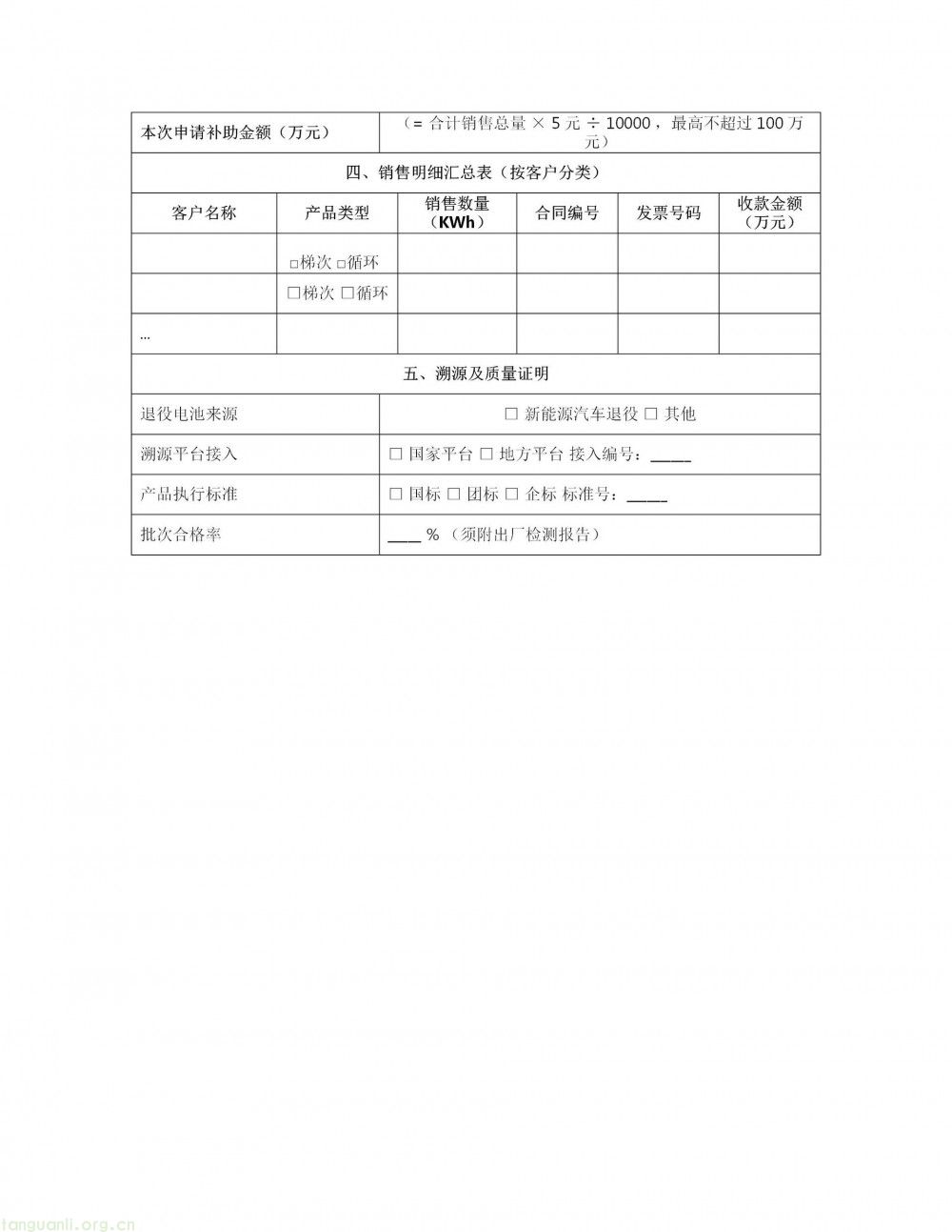 深圳市龙岗区印发 2026 年度新能源产业高质量发展专项资金申报指南(图79)
