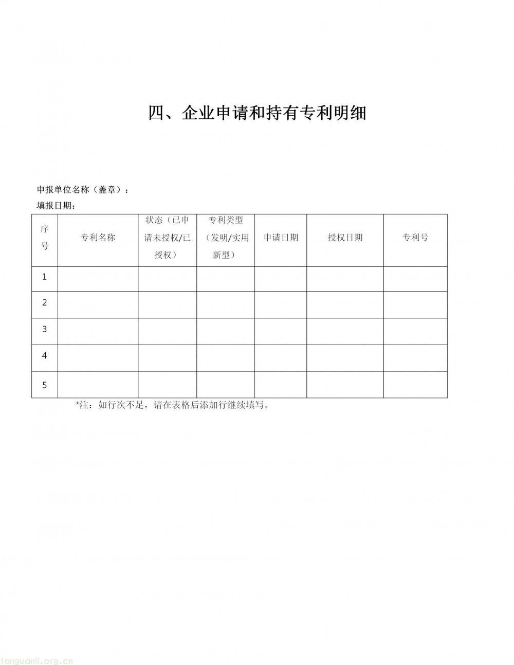 深圳市龙岗区印发 2026 年度新能源产业高质量发展专项资金申报指南(图92)
