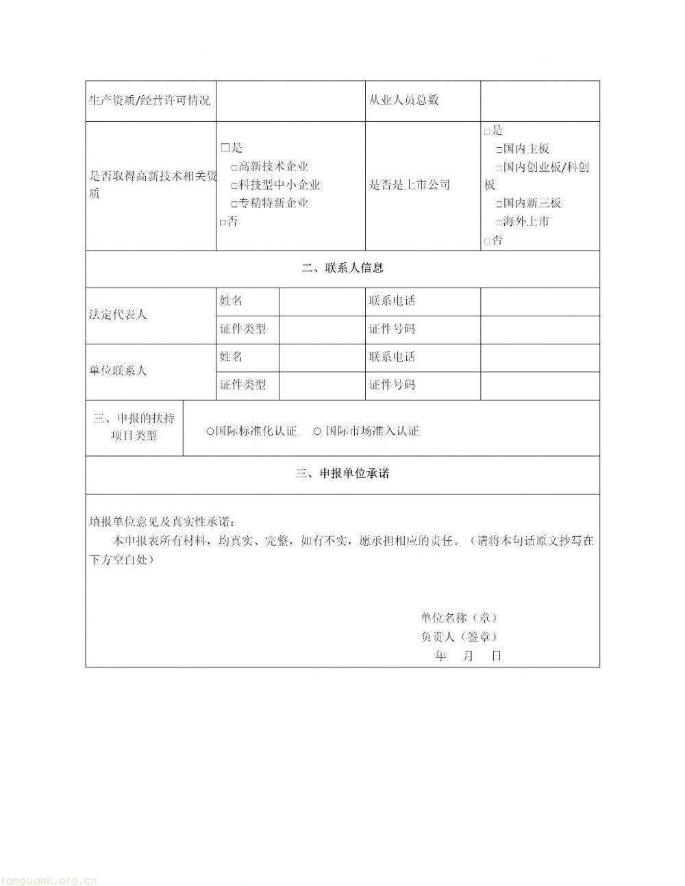深圳市龙岗区印发 2026 年度新能源产业高质量发展专项资金申报指南(图101)