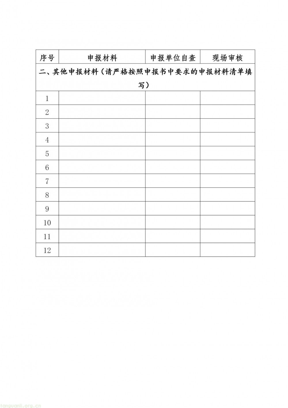 深圳市龙岗区印发 2026 年度新能源产业高质量发展专项资金申报指南(图107)