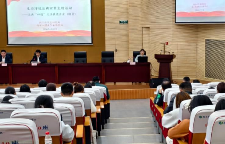 《中华人民共和国生态环境法典》引领生态法治 护航企业绿色低碳规范发展