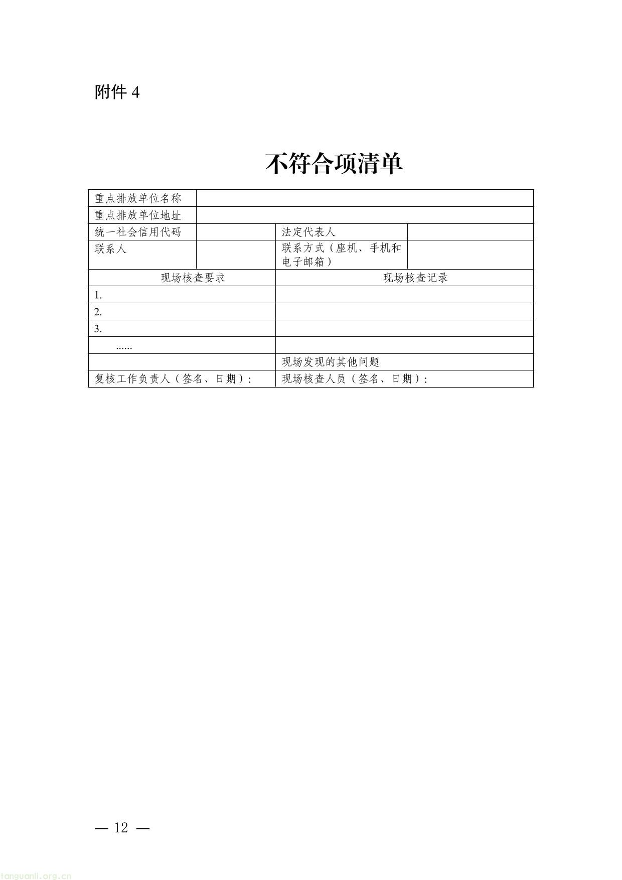 W020260514356411582251-12.jpg