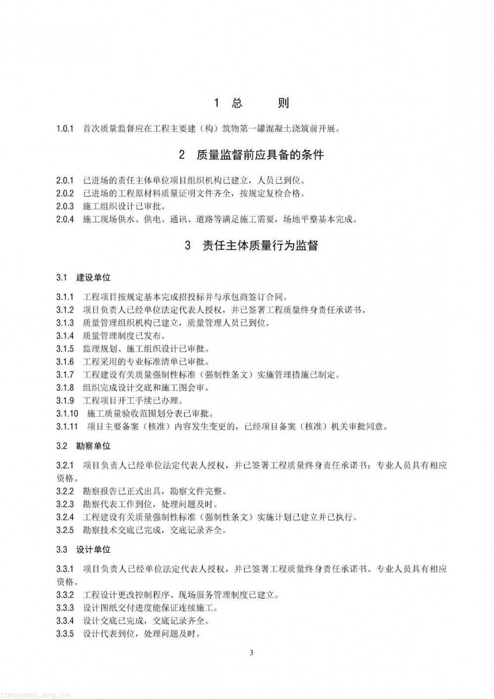 100 兆瓦及以上纳入监管!储能电站建设质量标准落地(图9)
