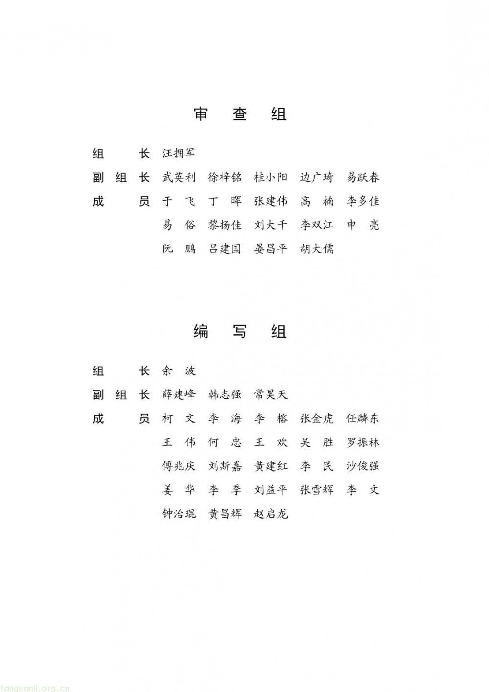 100 兆瓦及以上纳入监管!储能电站建设质量标准落地(图2)