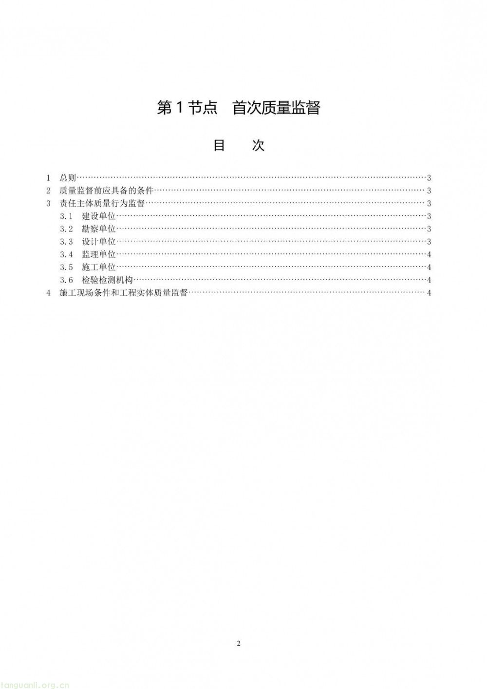 100 兆瓦及以上纳入监管!储能电站建设质量标准落地(图8)
