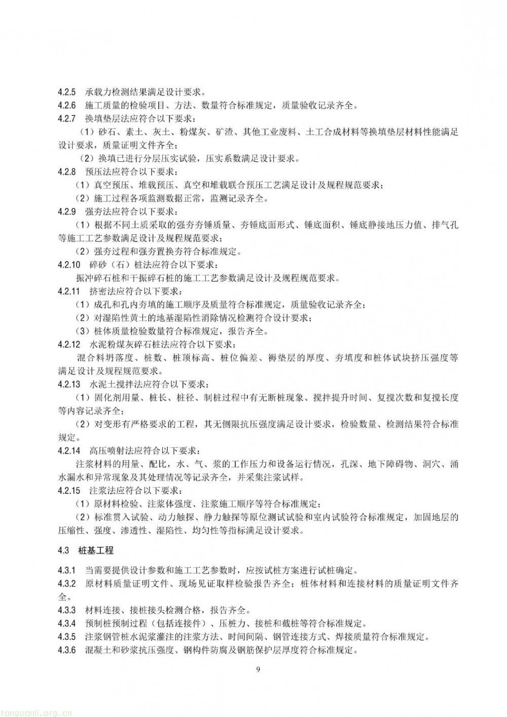 100 兆瓦及以上纳入监管!储能电站建设质量标准落地(图15)
