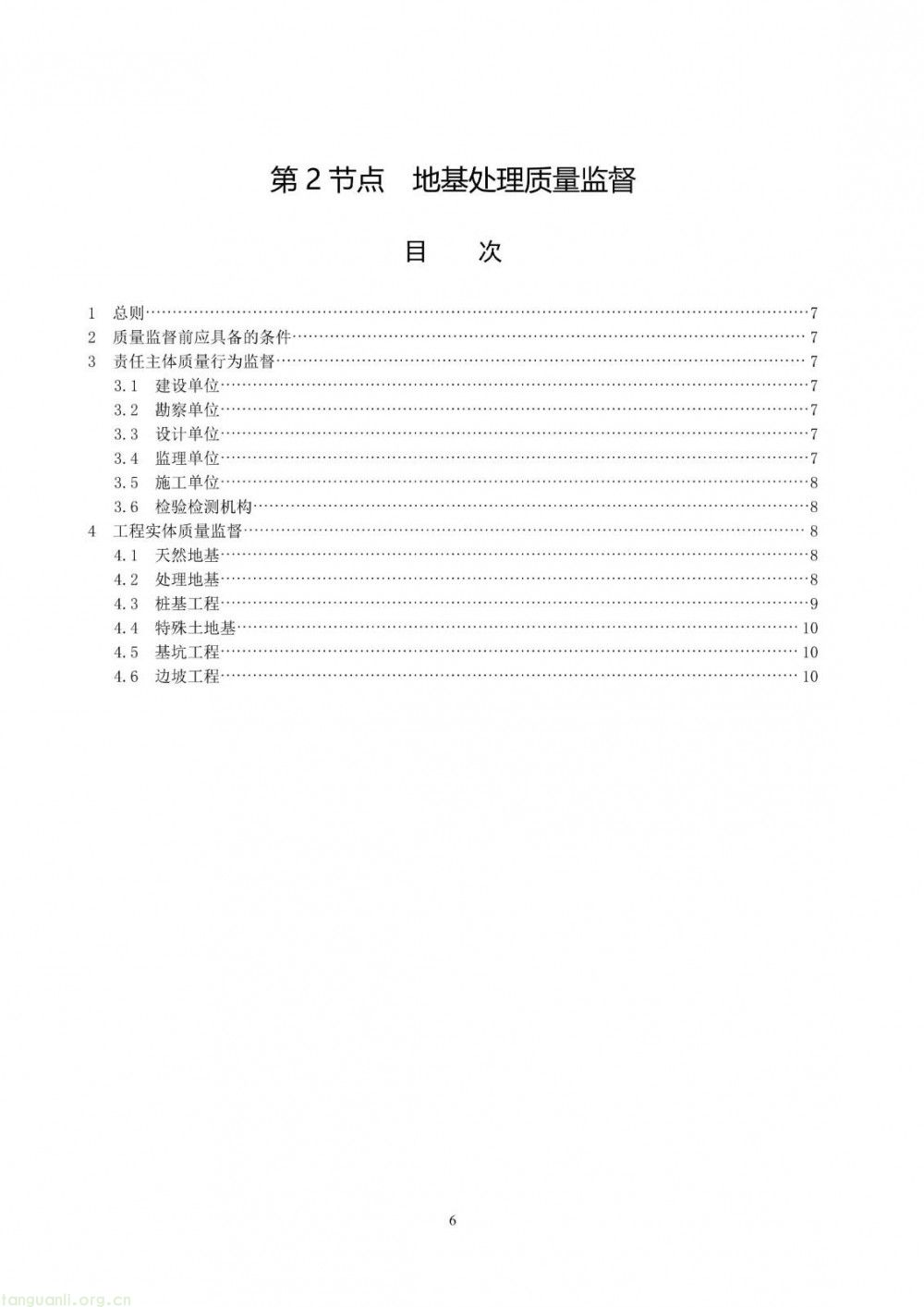 100 兆瓦及以上纳入监管!储能电站建设质量标准落地(图12)